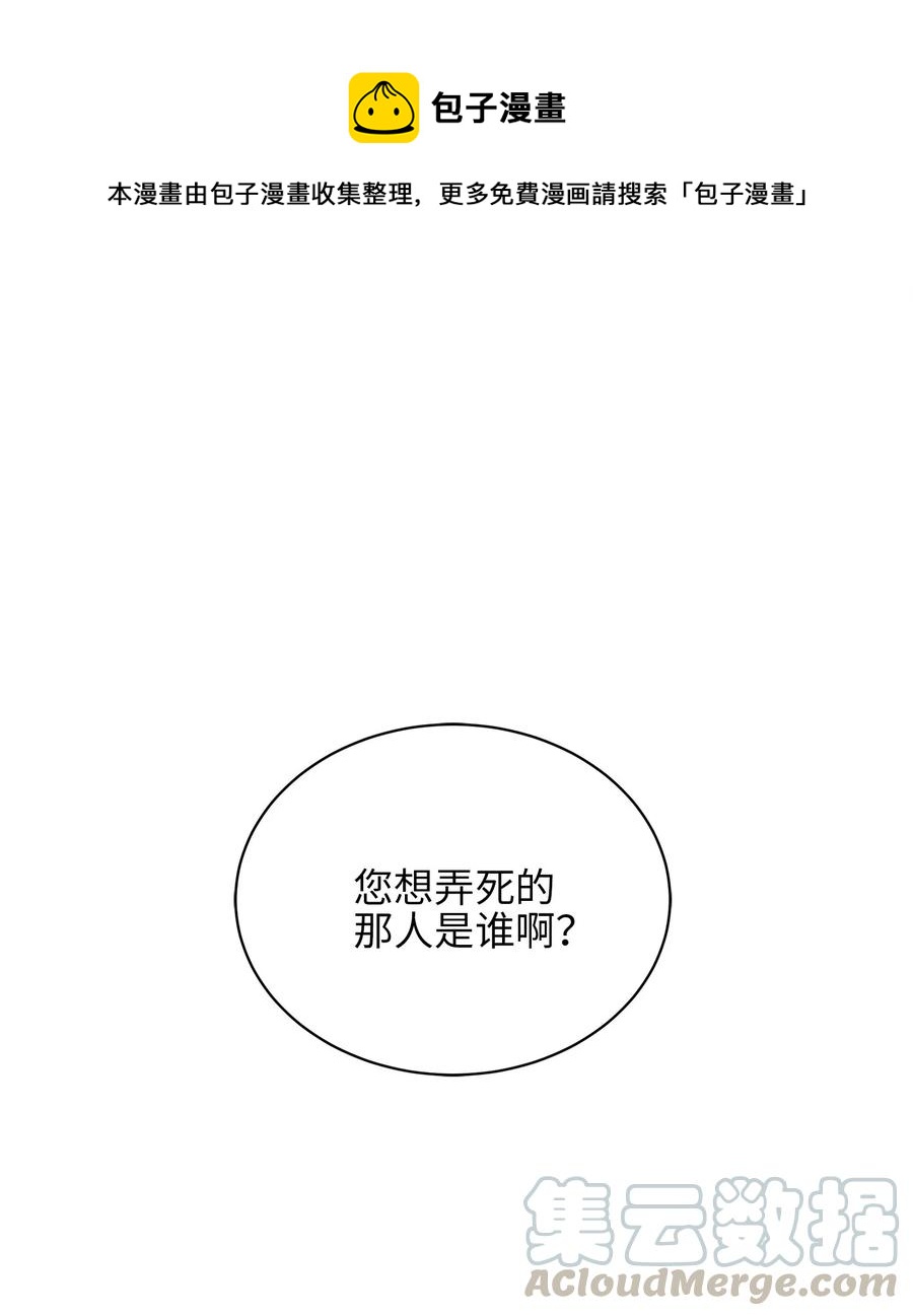 21 荒诞的谈心(1/2)-第21话