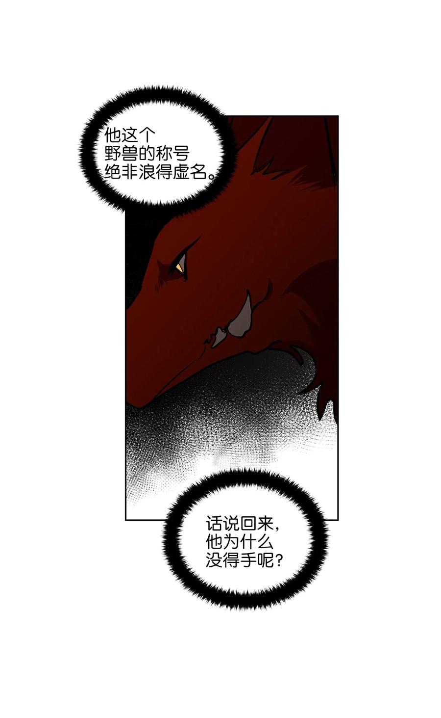 21 荒诞的谈心(1/2)-第21话