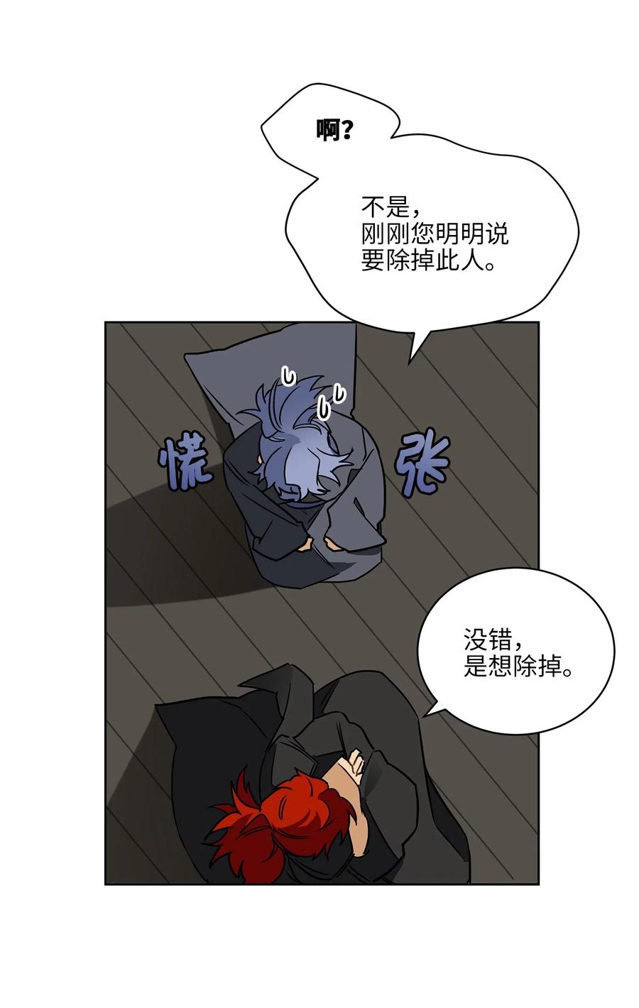 21 荒诞的谈心(1/2)-第21话