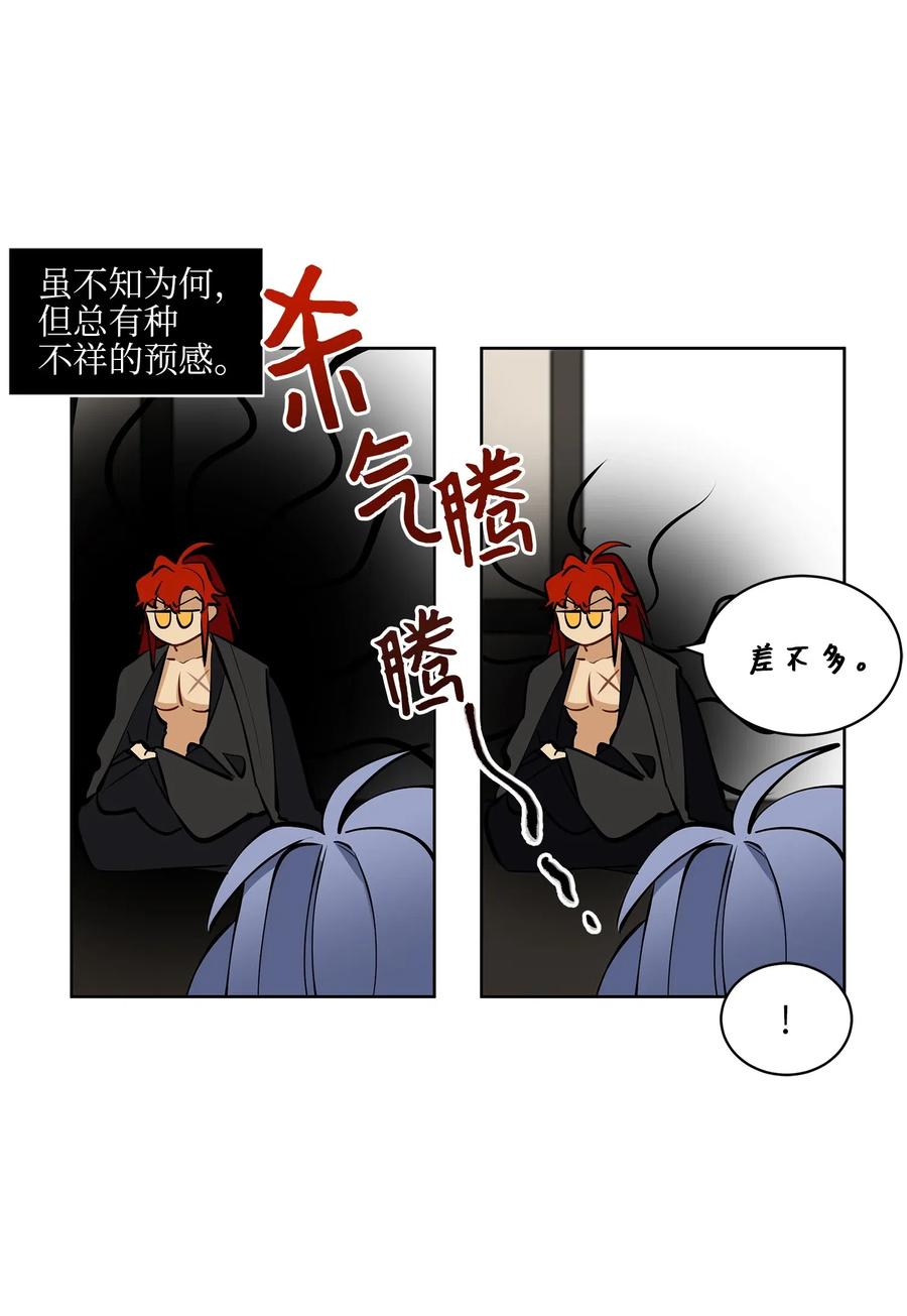 21 荒诞的谈心(1/2)-第21话