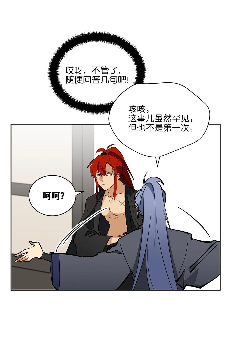 21 荒诞的谈心(1/2)-第21话
