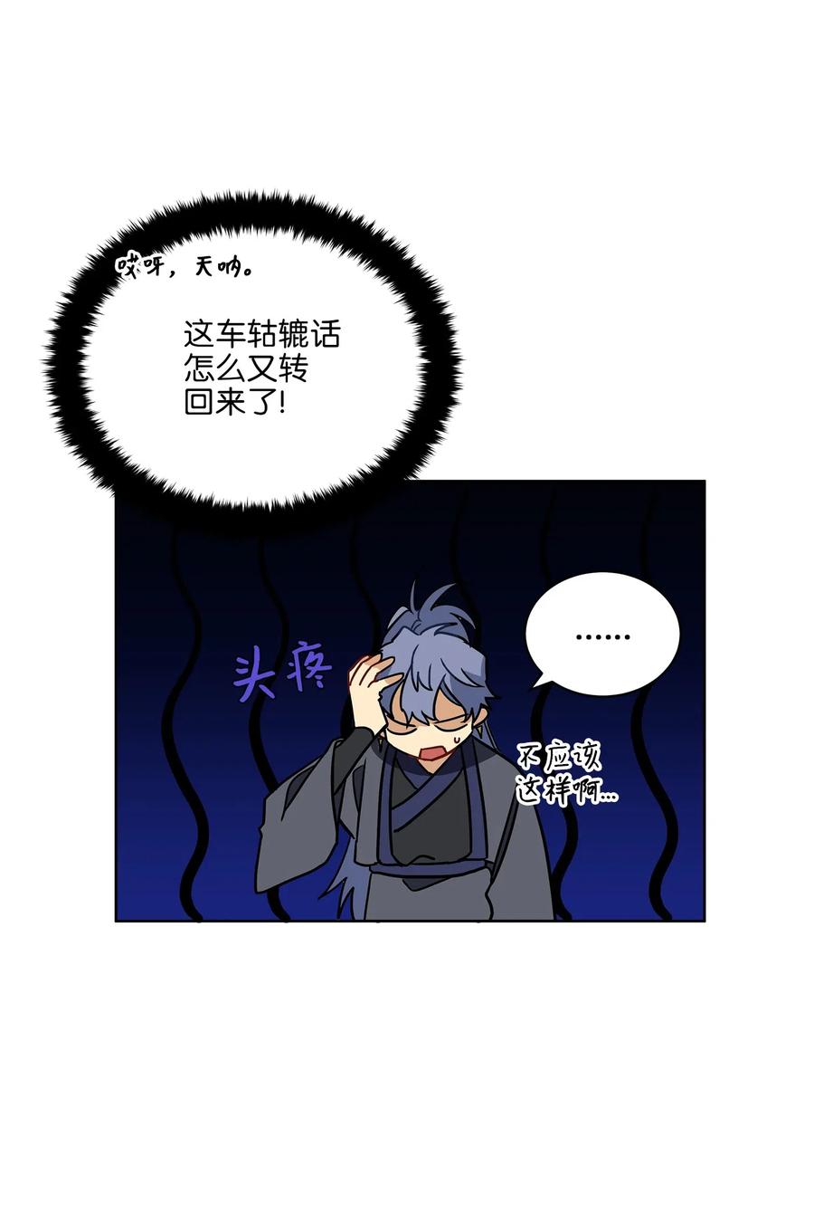 21 荒诞的谈心(1/2)-第21话