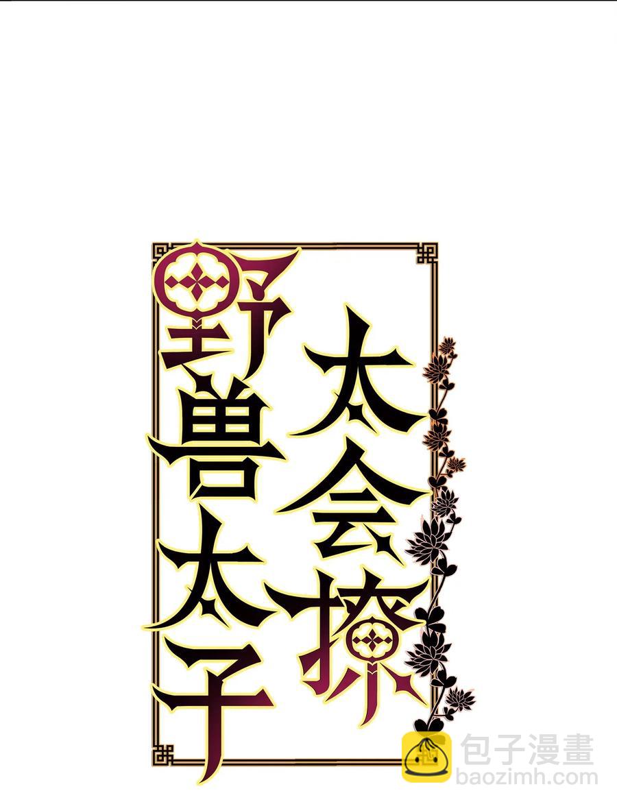 21 荒诞的谈心(1/2)-第21话