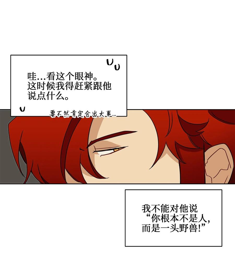 21 荒诞的谈心(1/2)-第21话