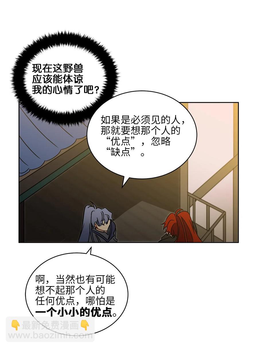 21 荒诞的谈心(1/2)-第21话