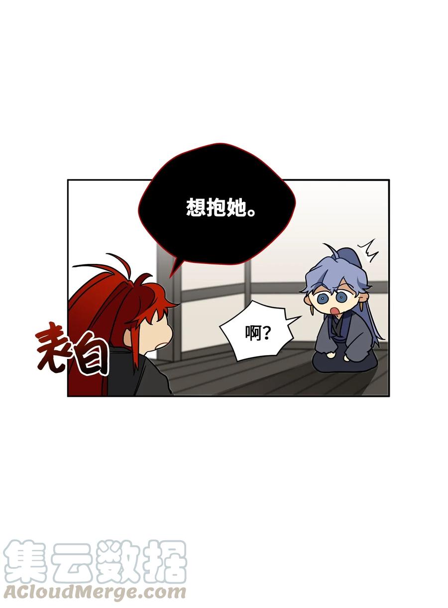 21 荒诞的谈心(1/2)-第21话