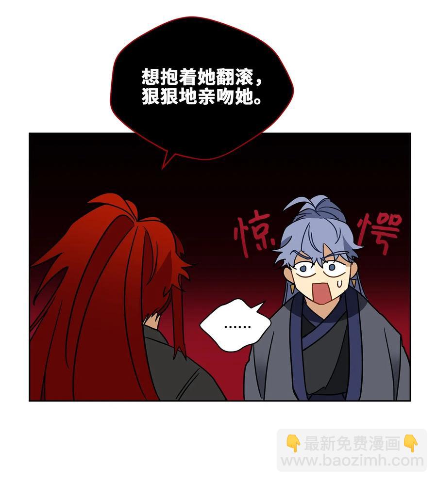 21 荒诞的谈心(1/2)-第21话