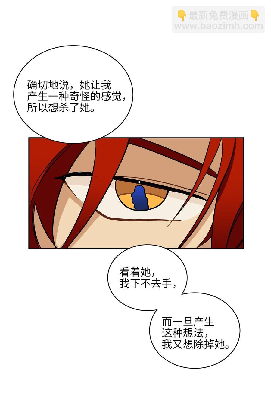 21 荒诞的谈心(1/2)-第21话