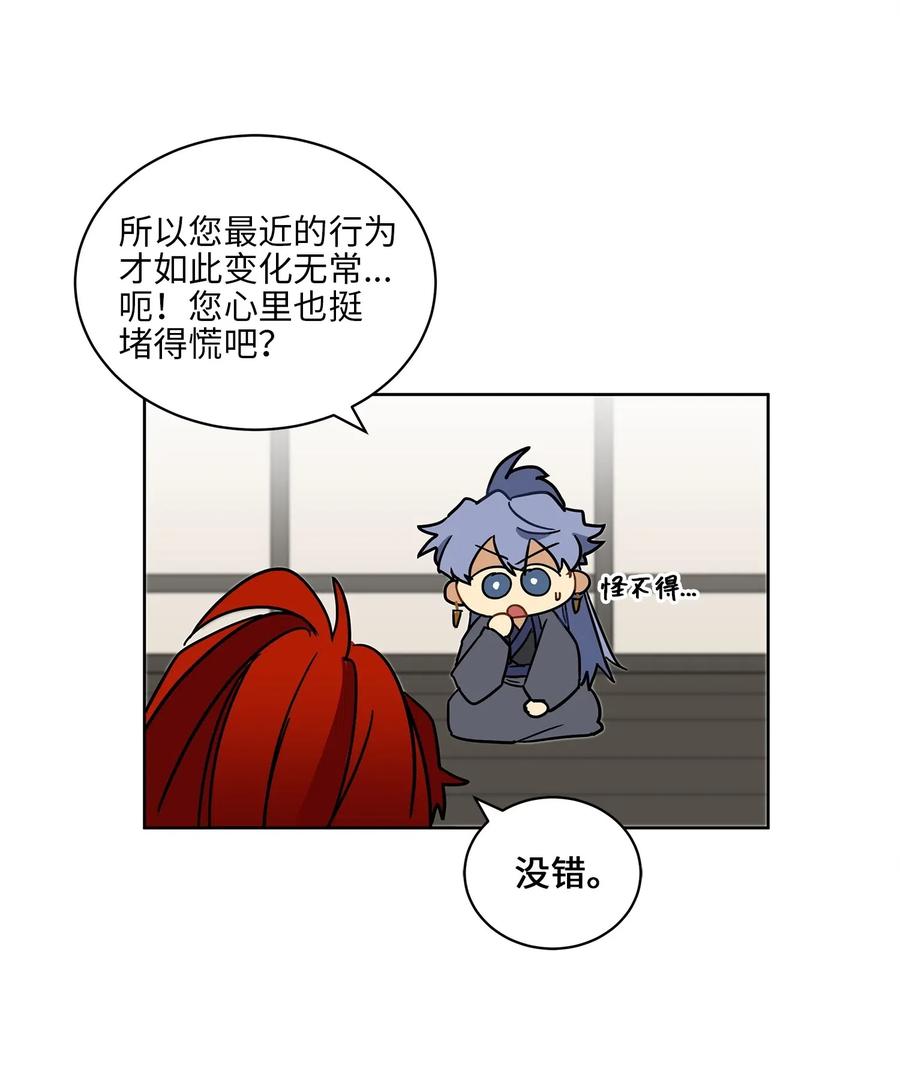 21 荒诞的谈心(1/2)-第21话