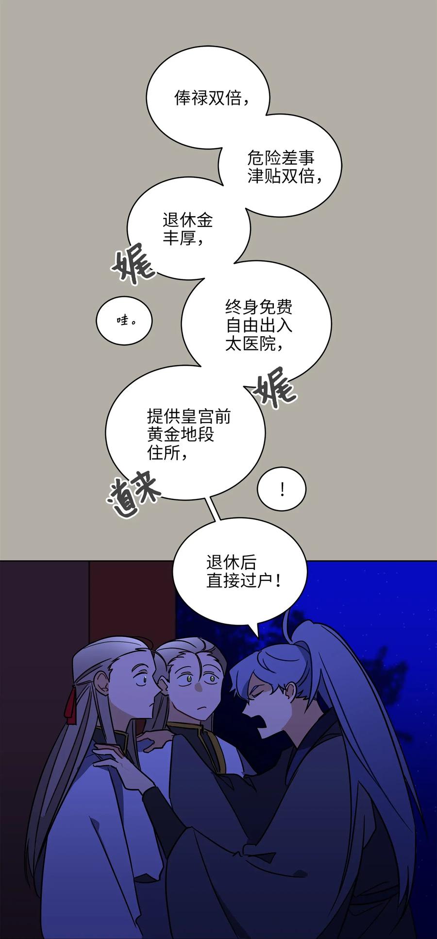 23 青龙宫里的杀气(1/2)-第23话
