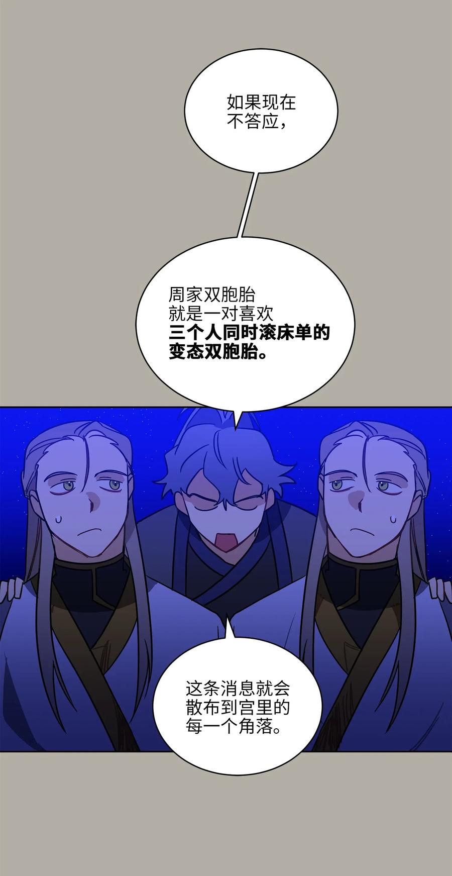 23 青龙宫里的杀气(1/2)-第23话