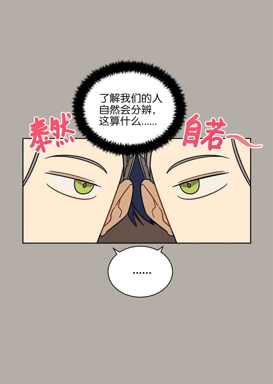 23 青龙宫里的杀气(1/2)-第23话