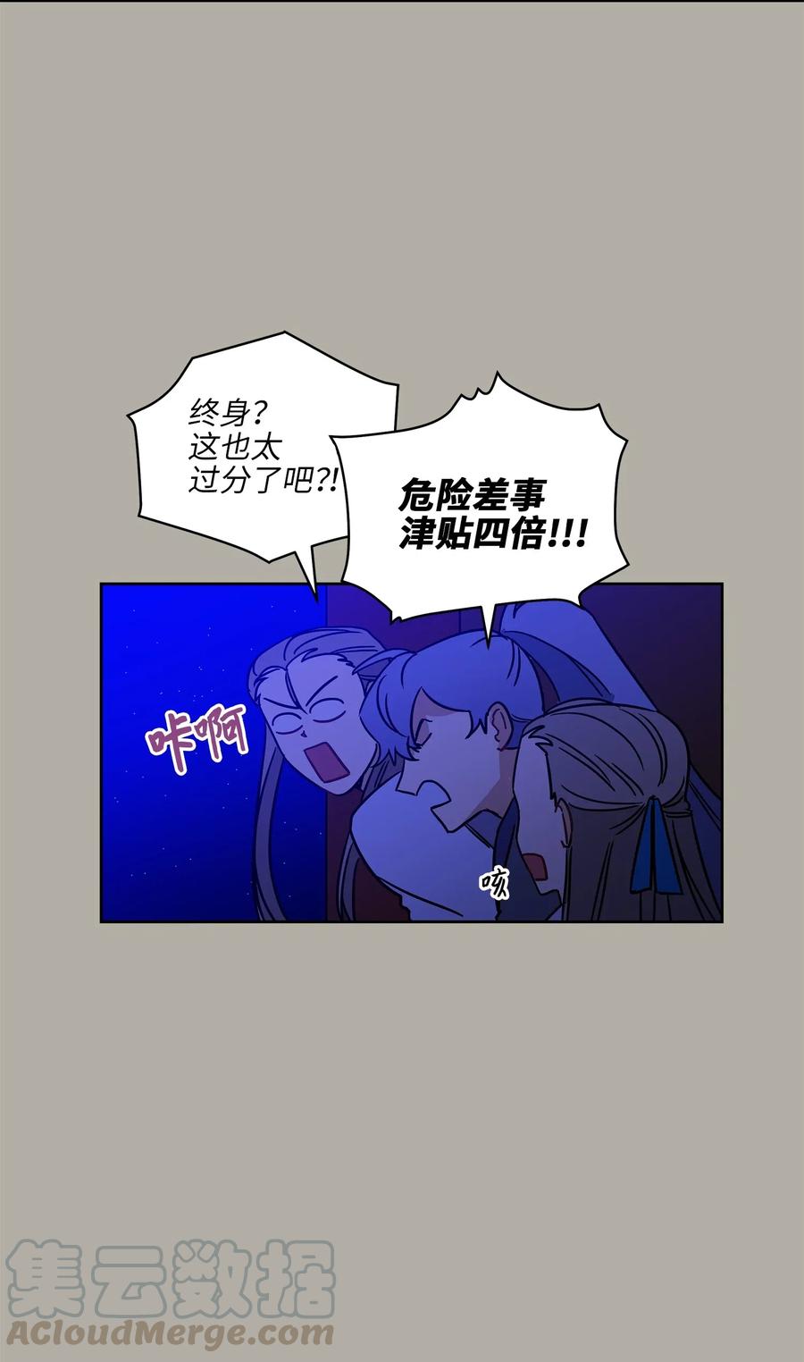 23 青龙宫里的杀气(1/2)-第23话