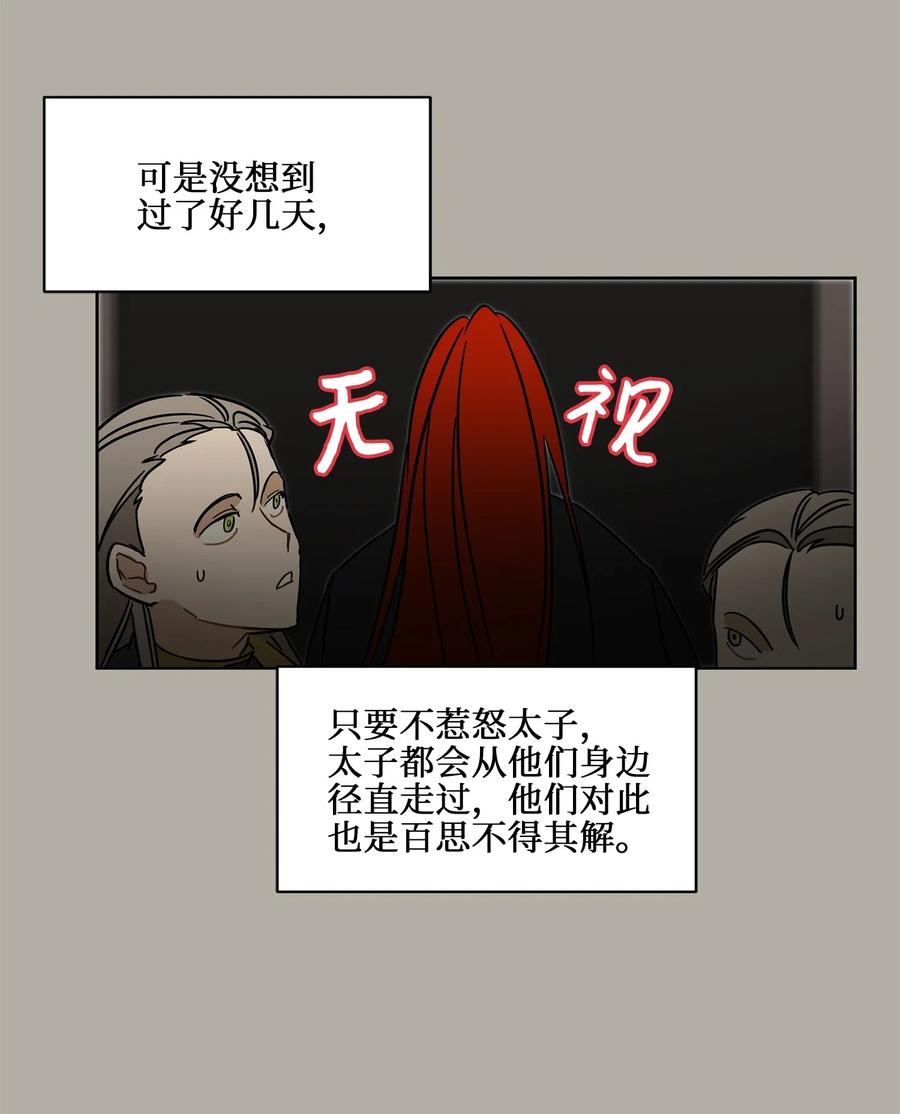 23 青龙宫里的杀气(1/2)-第23话