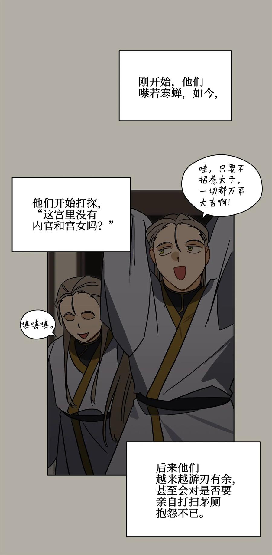 23 青龙宫里的杀气(1/2)-第23话