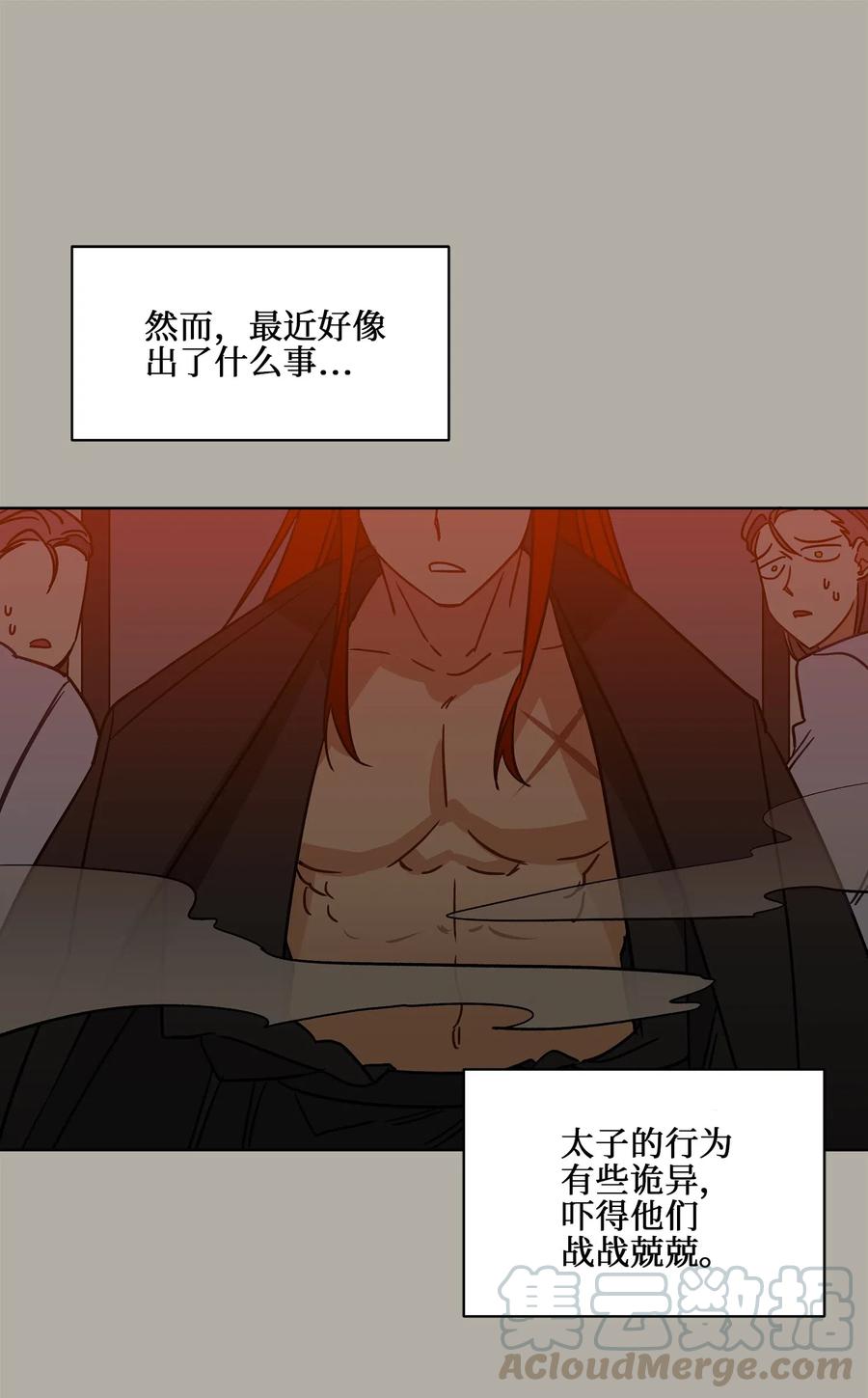 23 青龙宫里的杀气(1/2)-第23话