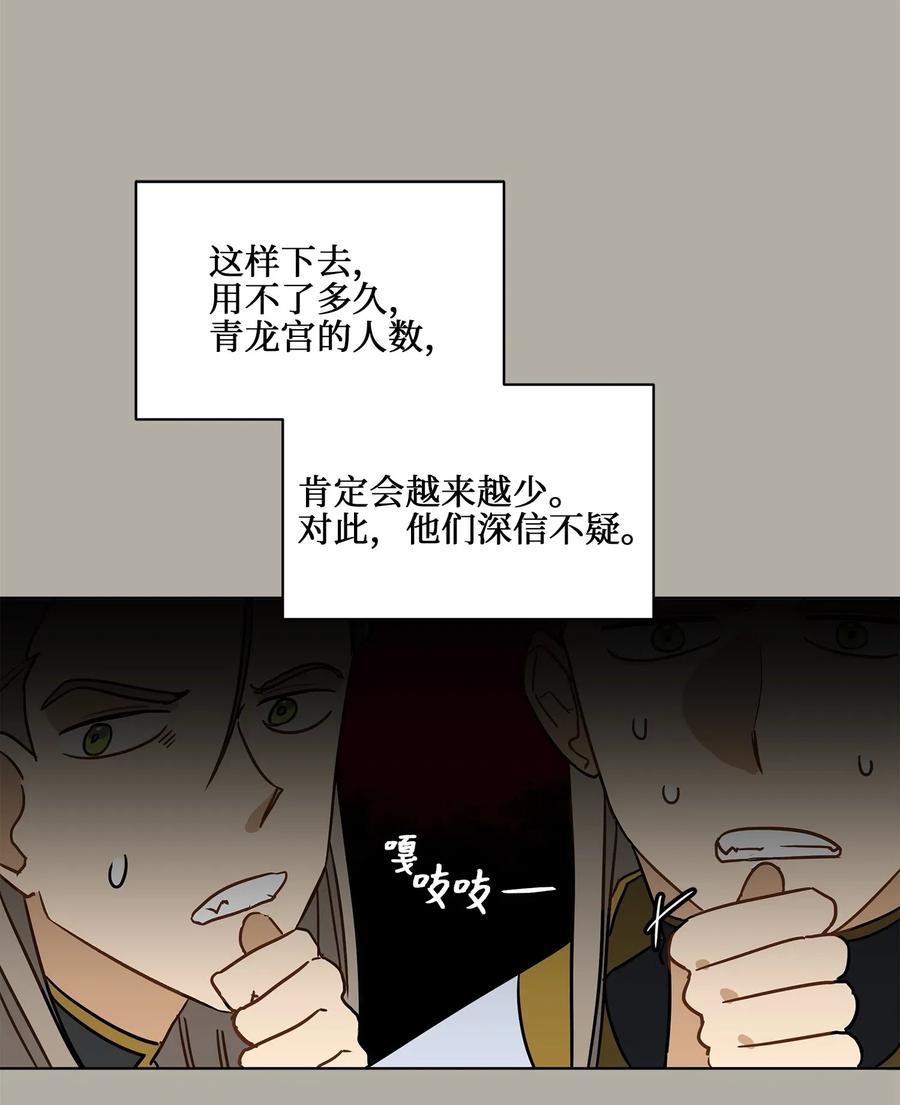 23 青龙宫里的杀气(1/2)-第23话