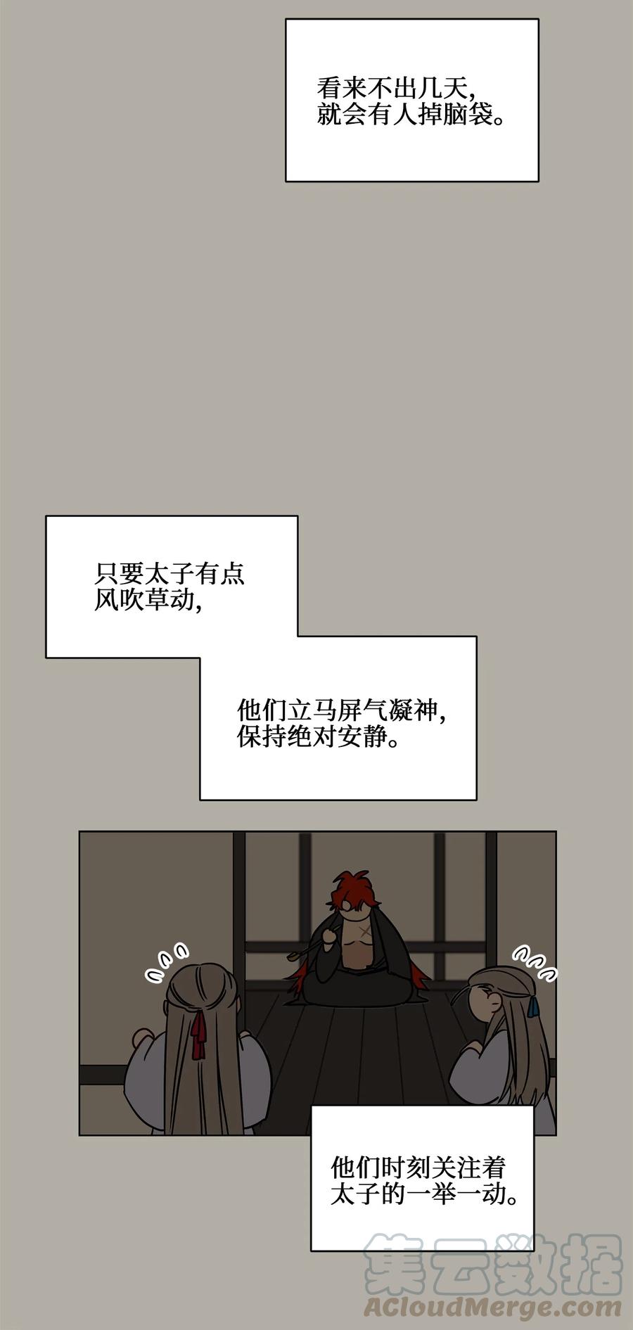 23 青龙宫里的杀气(1/2)-第23话