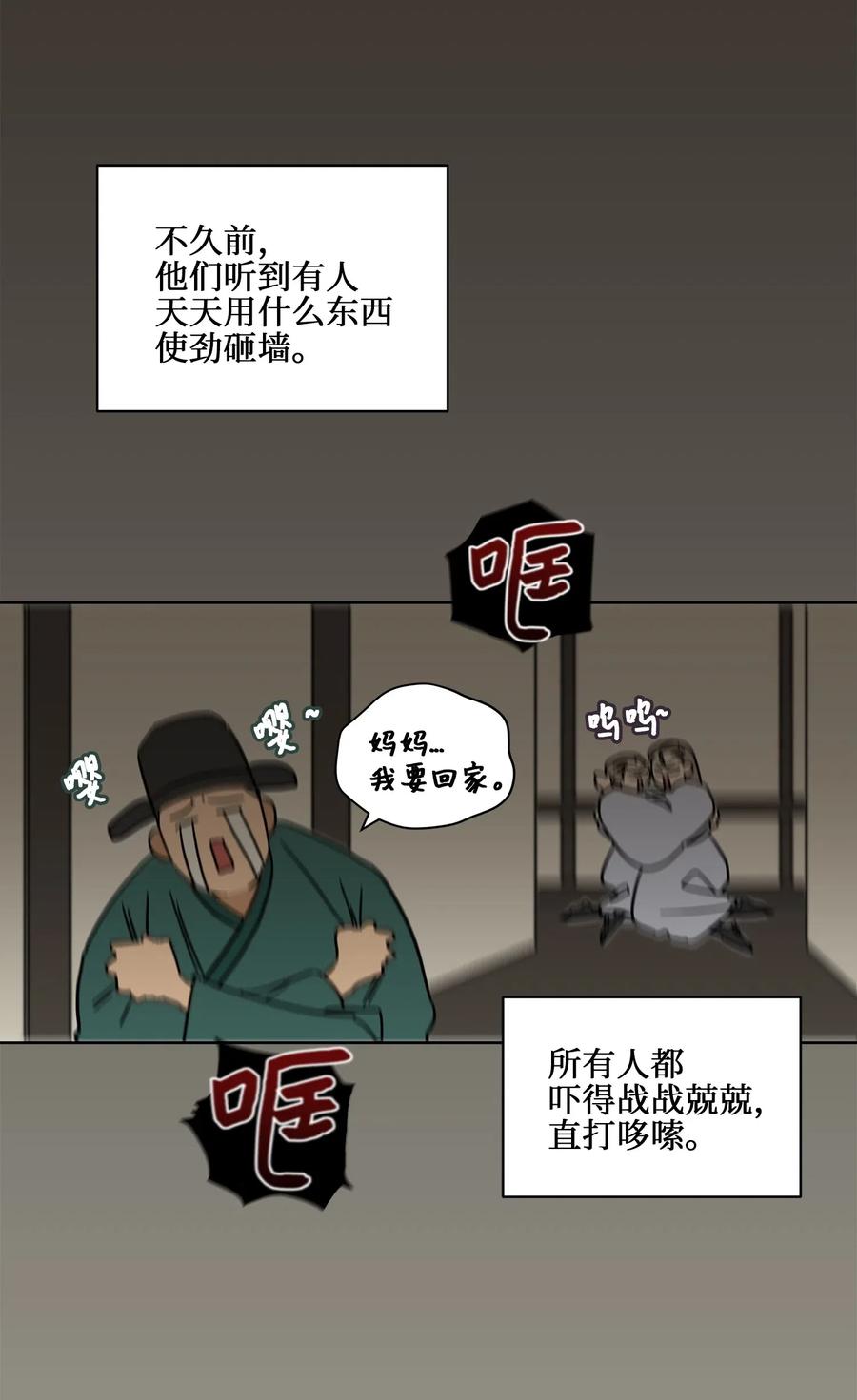 23 青龙宫里的杀气(1/2)-第23话