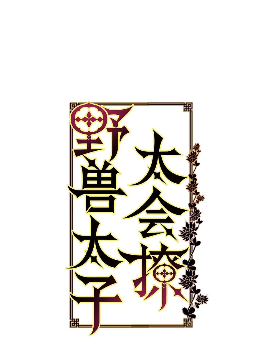 25 良辰吉日(1/2)-第25话