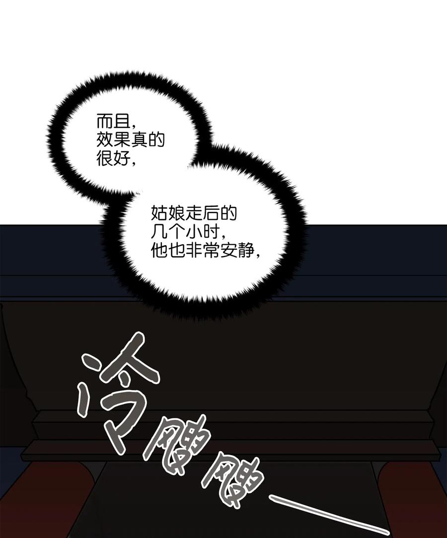 27 驯兽师(1/2)-第27话