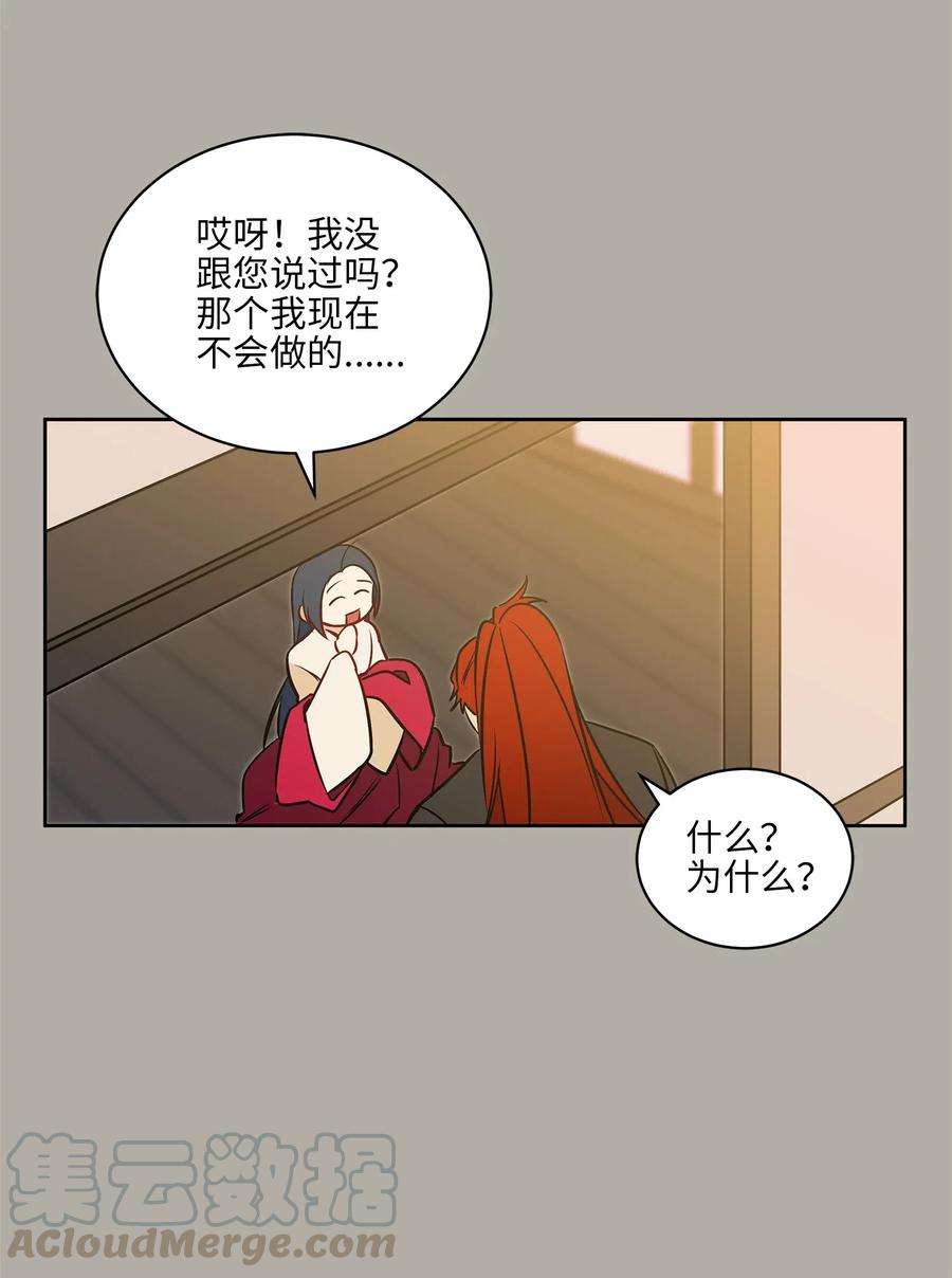 27 驯兽师(1/2)-第27话