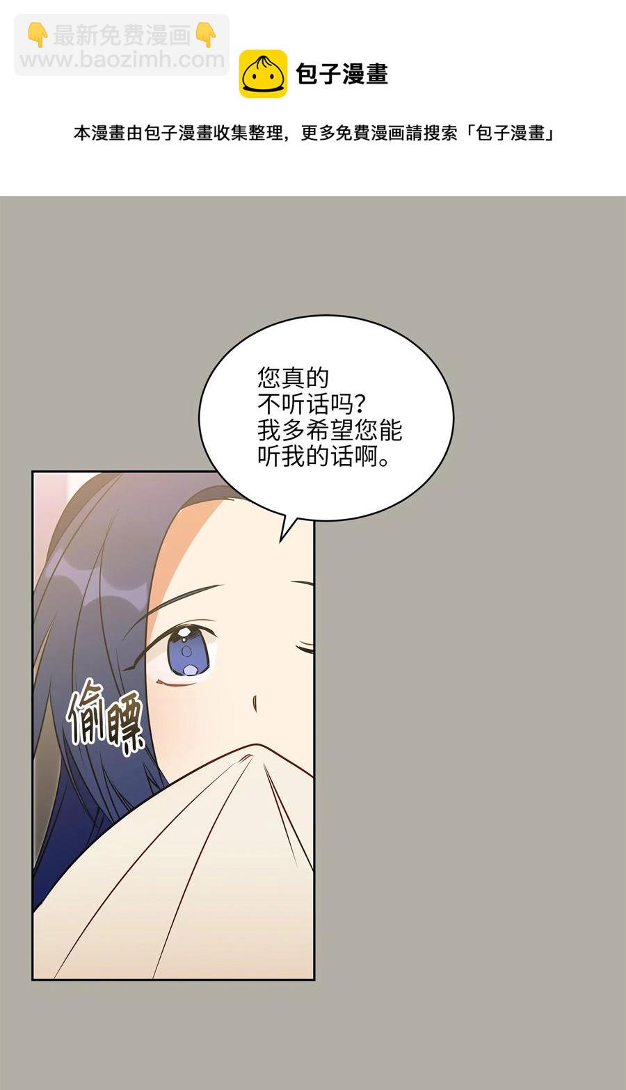 27 驯兽师(1/2)-第27话