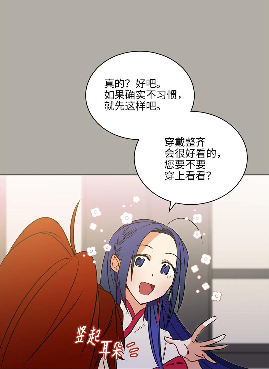 27 驯兽师(1/2)-第27话