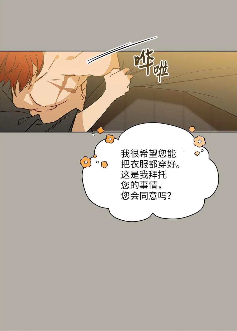27 驯兽师(1/2)-第27话