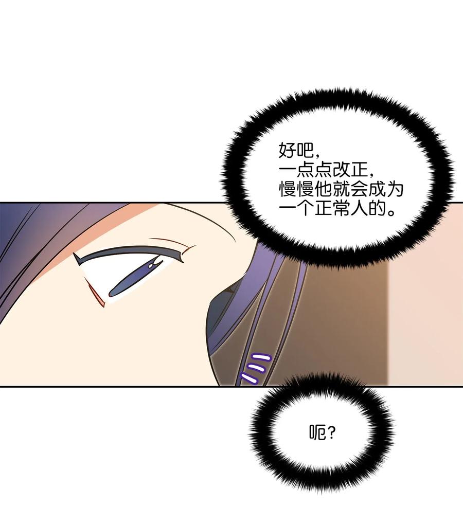 27 驯兽师(1/2)-第27话