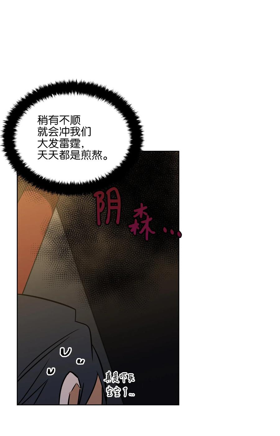 27 驯兽师(1/2)-第27话