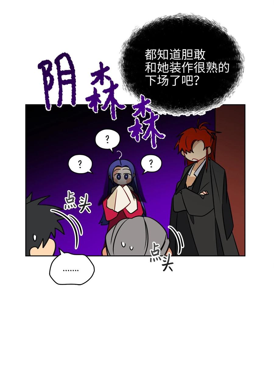 29 繁忙的宴席(1/2)-第29话