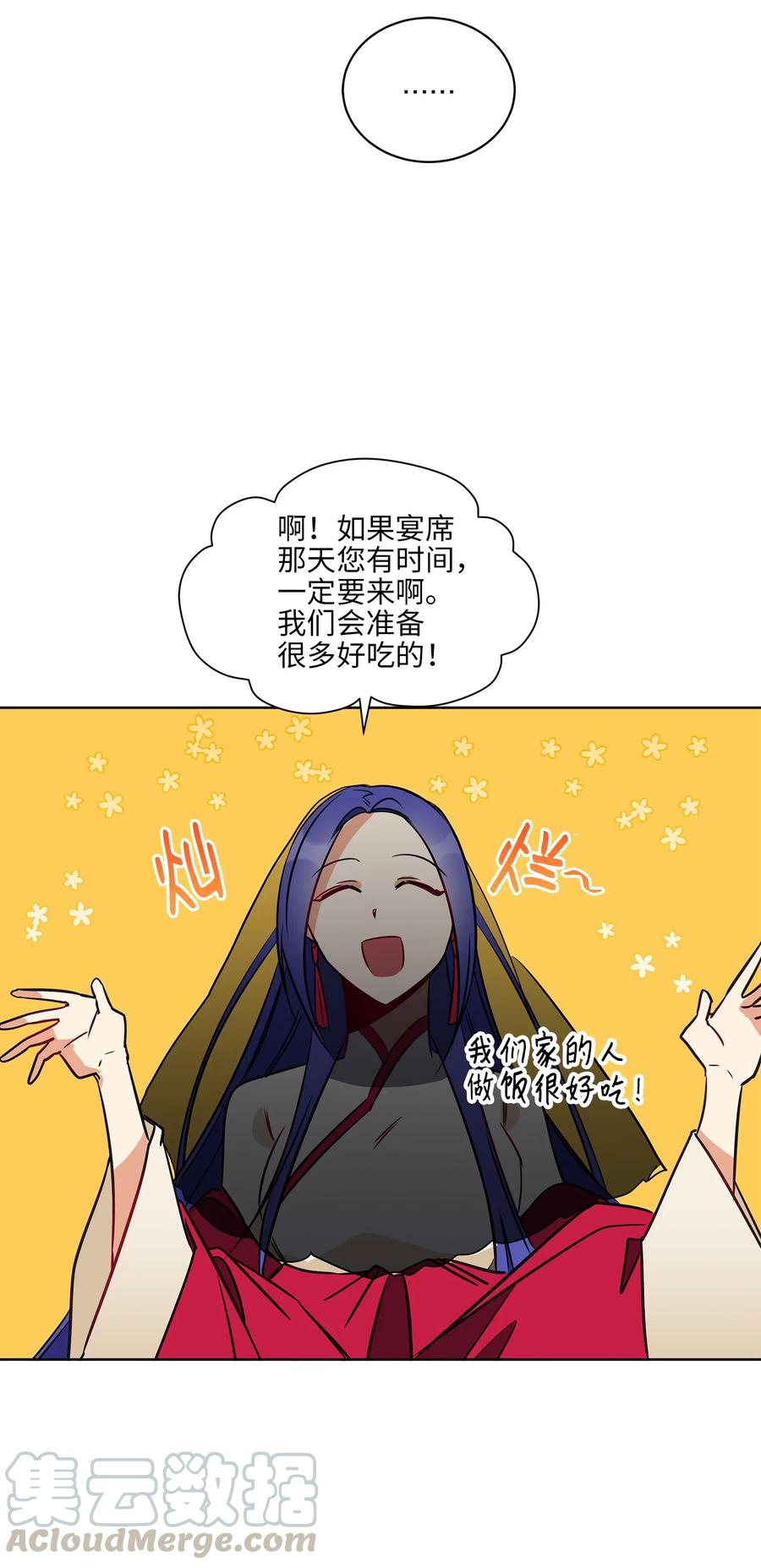 29 繁忙的宴席(1/2)-第29话