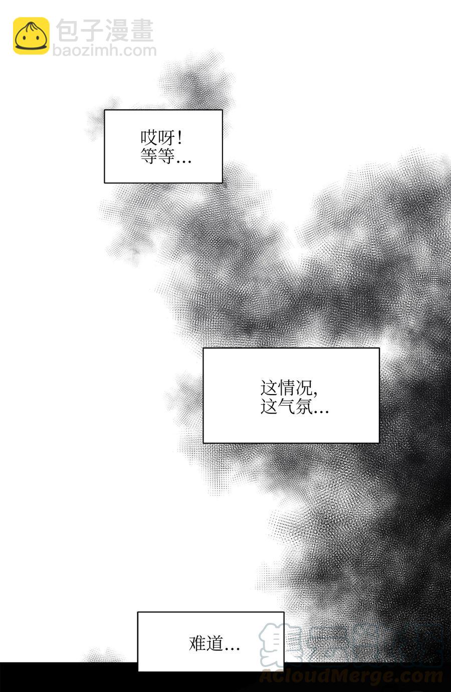 29 繁忙的宴席(1/2)-第29话