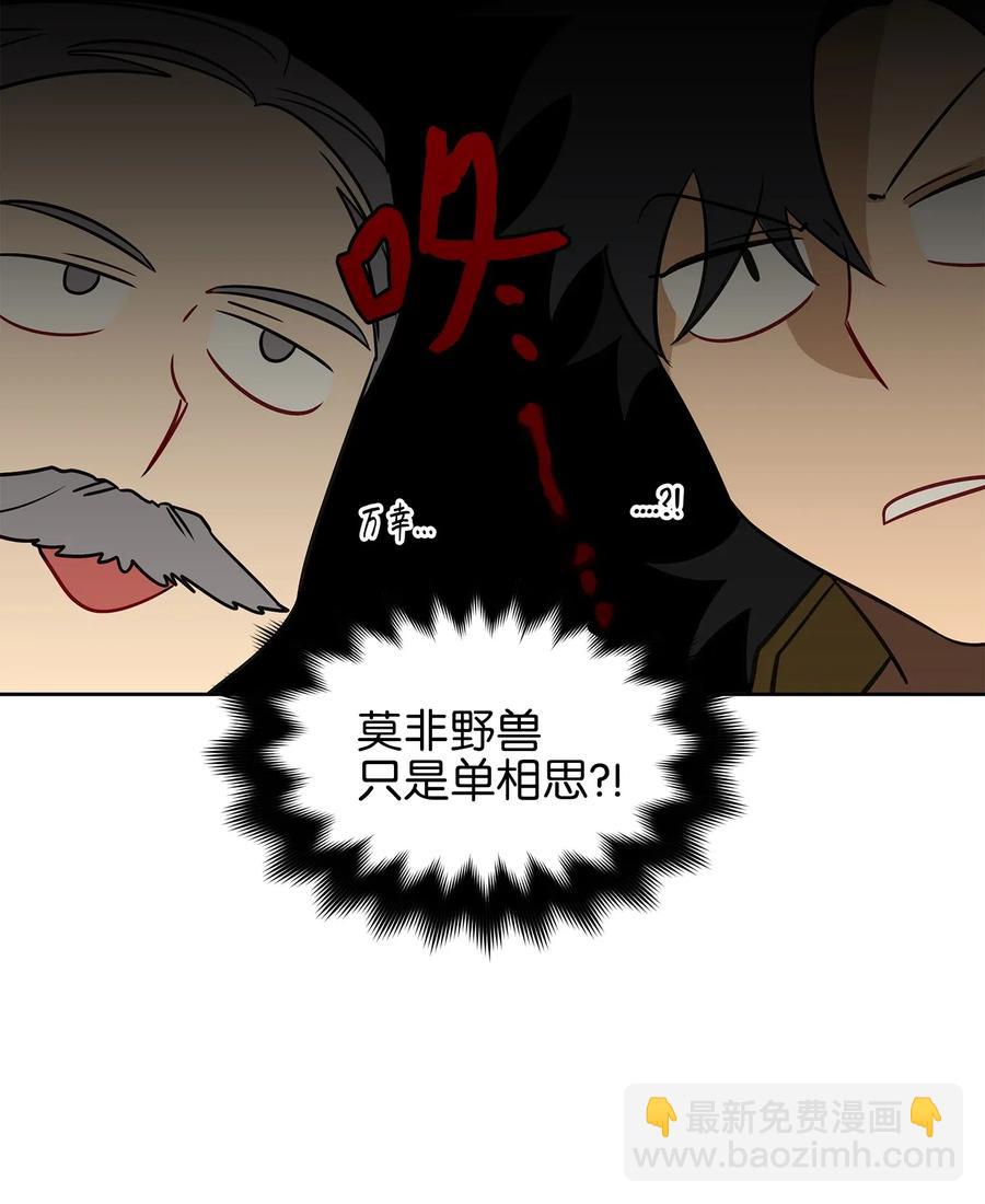 29 繁忙的宴席(1/2)-第29话