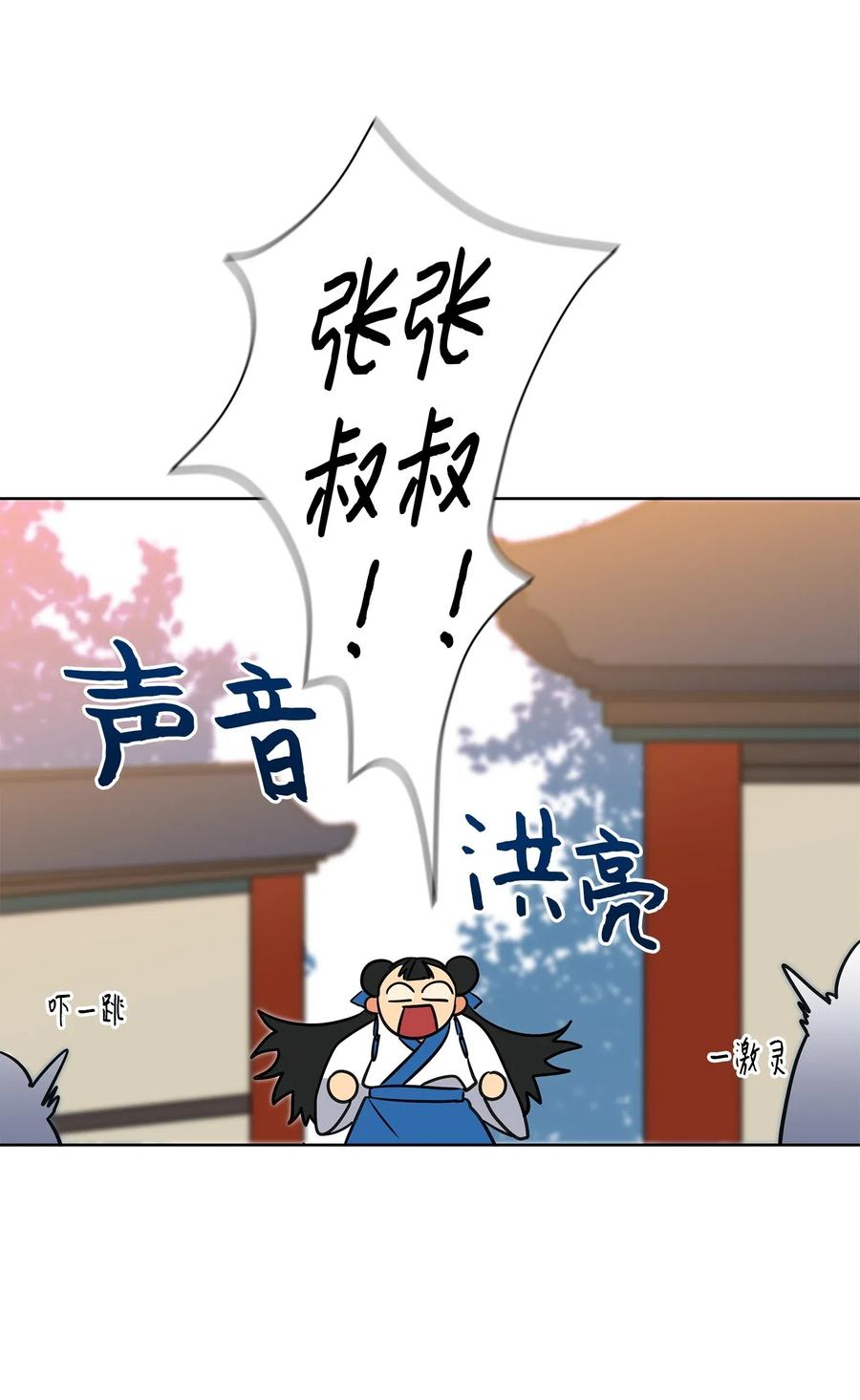 29 繁忙的宴席(1/2)-第29话