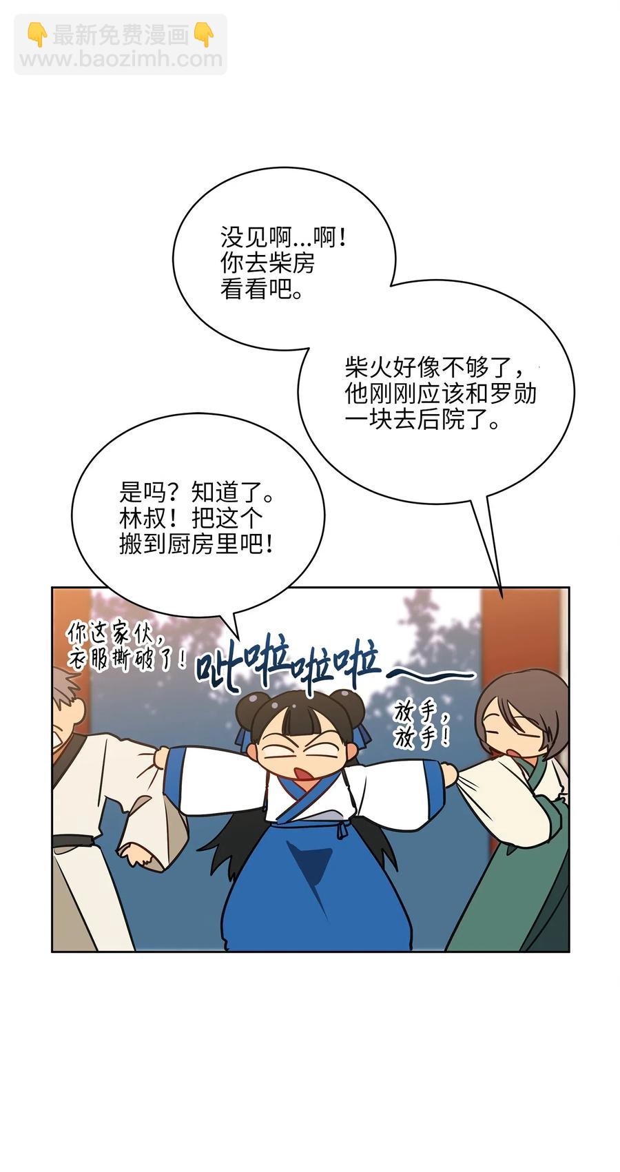 29 繁忙的宴席(1/2)-第29话