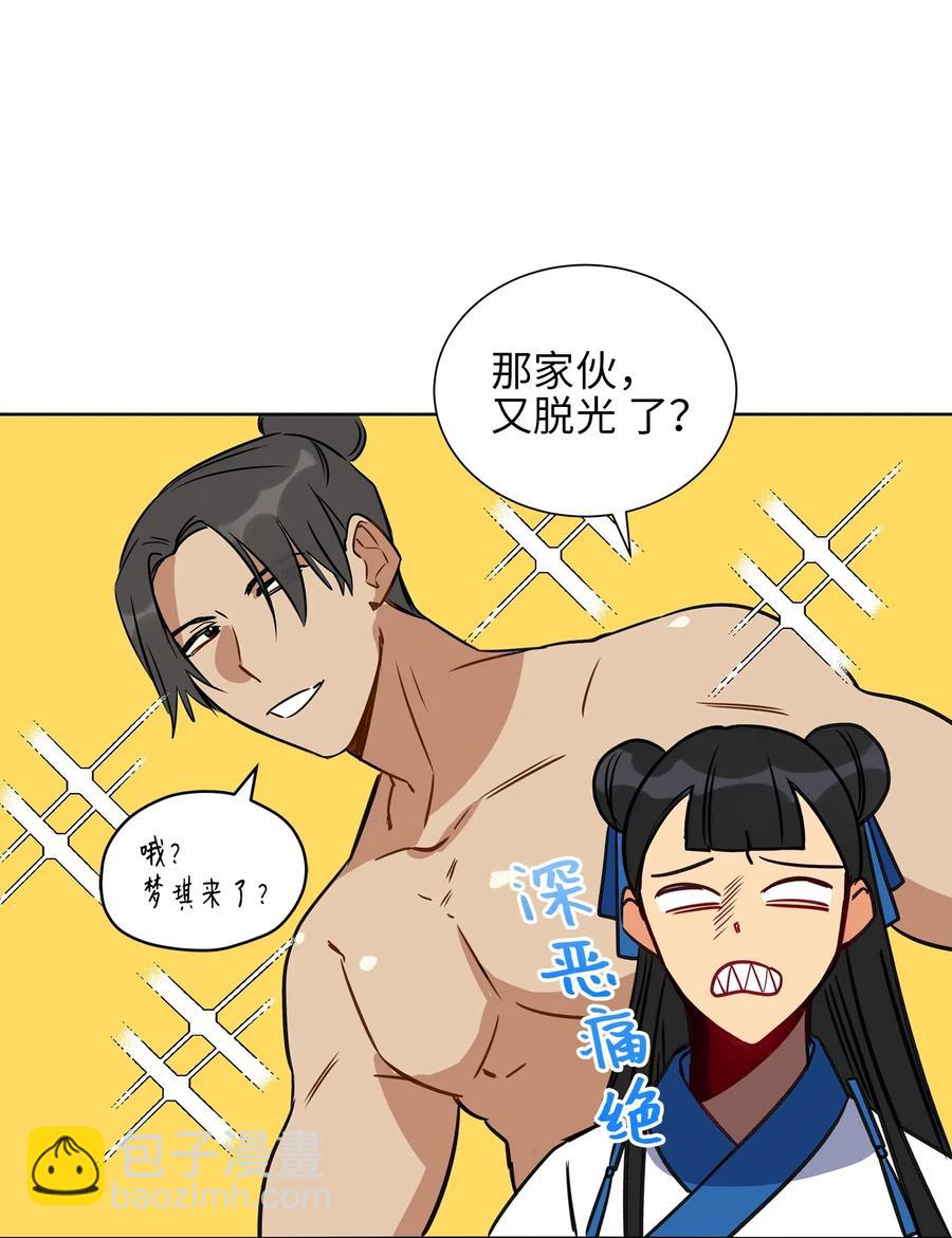 29 繁忙的宴席(1/2)-第29话