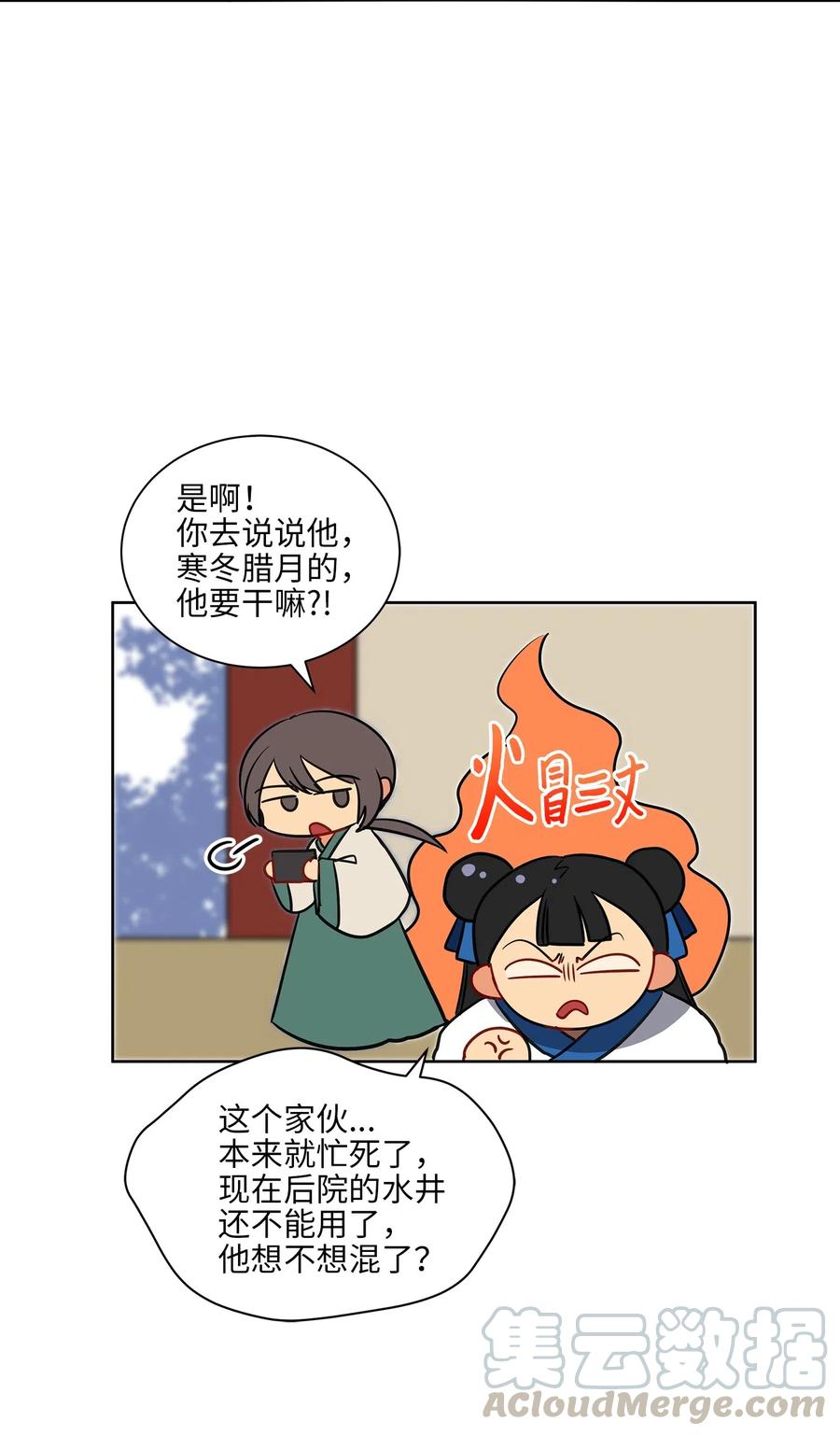 29 繁忙的宴席(1/2)-第29话