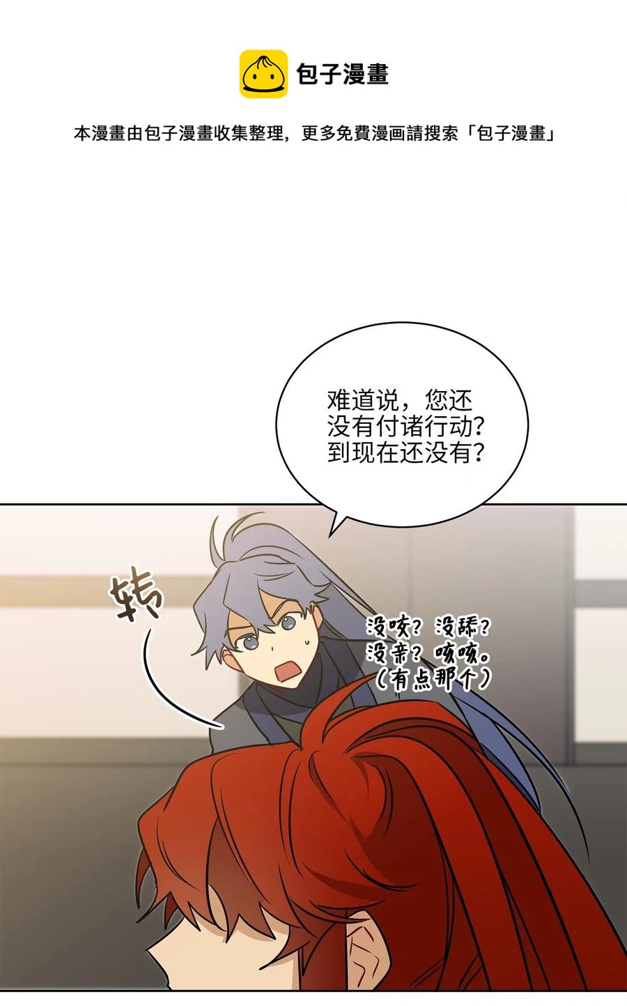 31 自掘坟墓的柳江延(1/2)-第31话