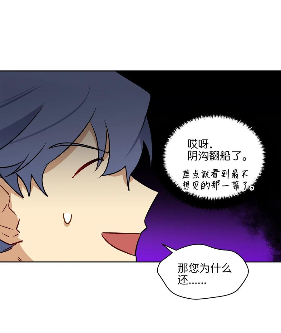 31 自掘坟墓的柳江延(1/2)-第31话