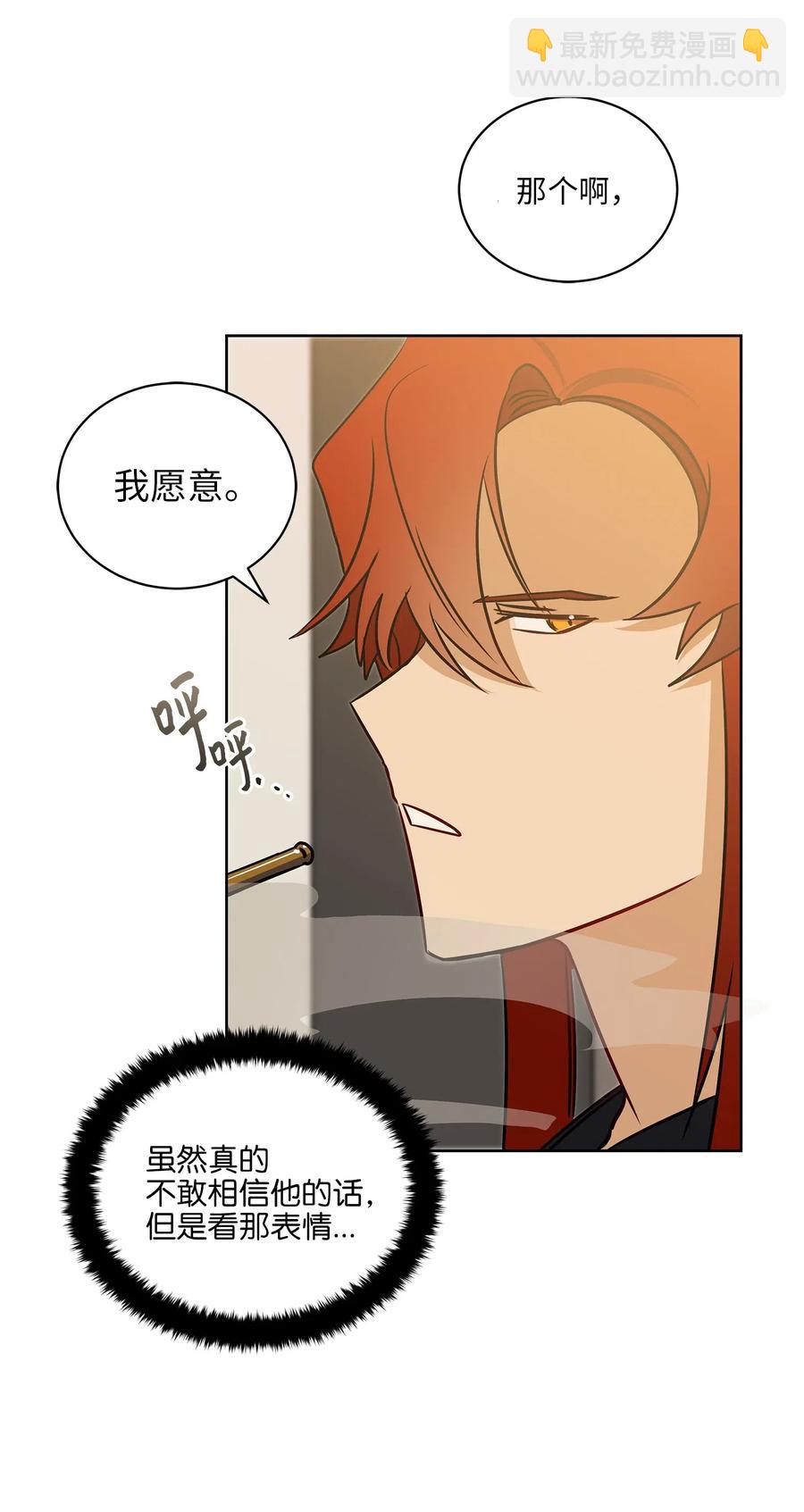 31 自掘坟墓的柳江延(1/2)-第31话