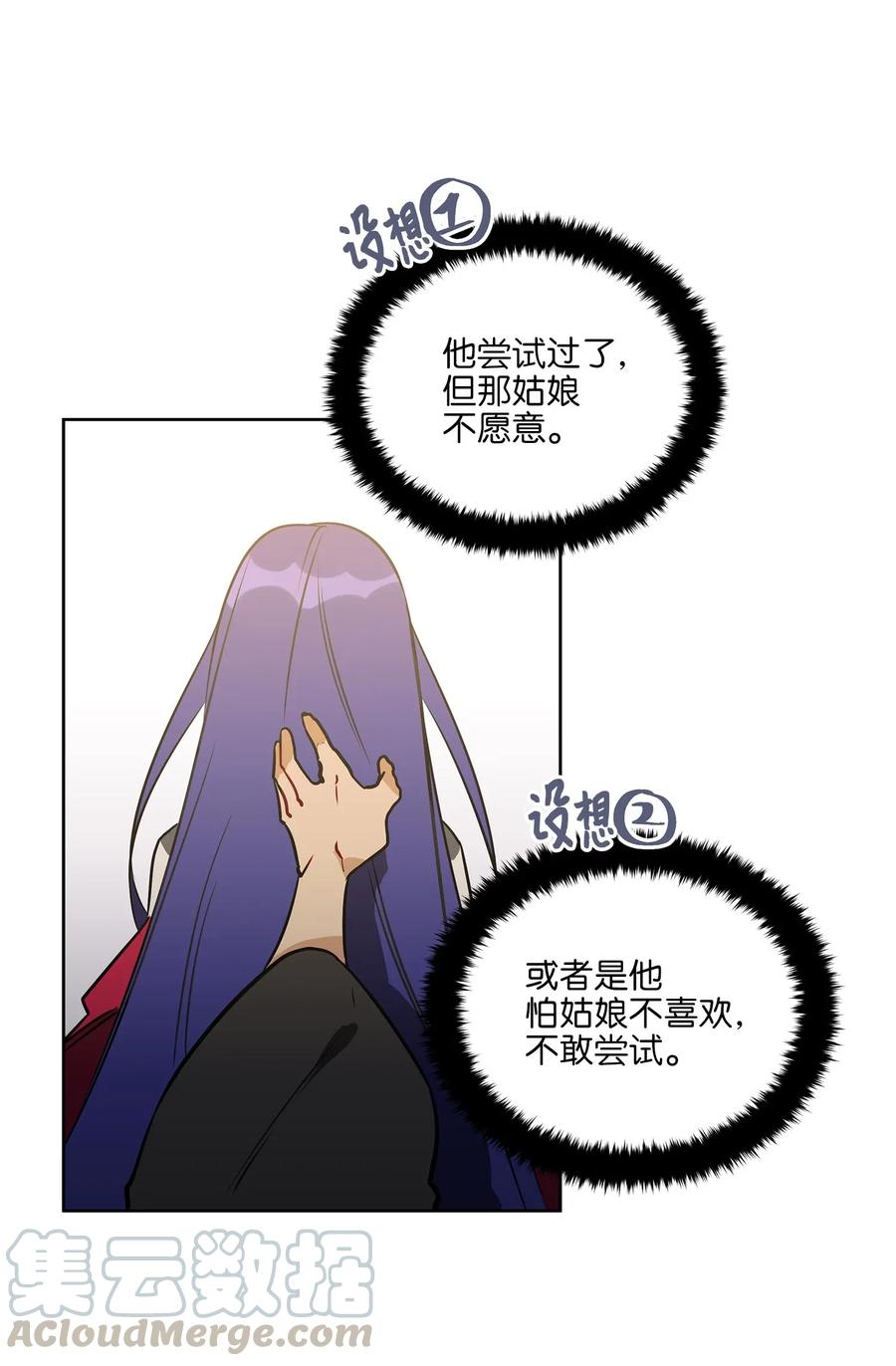 31 自掘坟墓的柳江延(1/2)-第31话