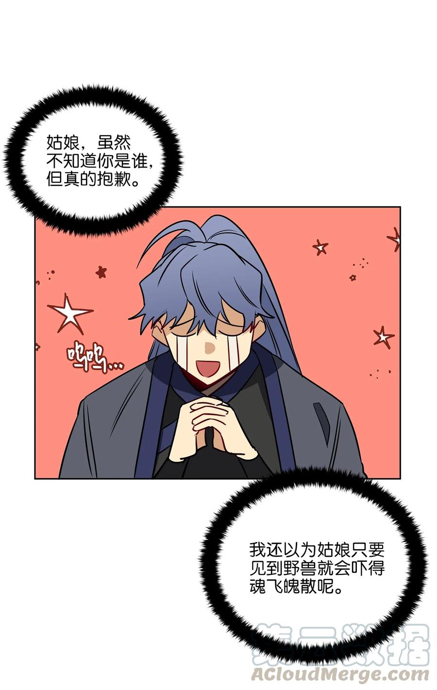 31 自掘坟墓的柳江延(1/2)-第31话