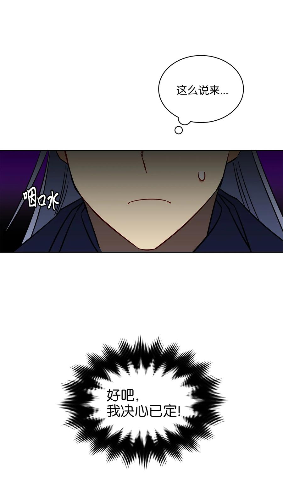 31 自掘坟墓的柳江延(1/2)-第31话