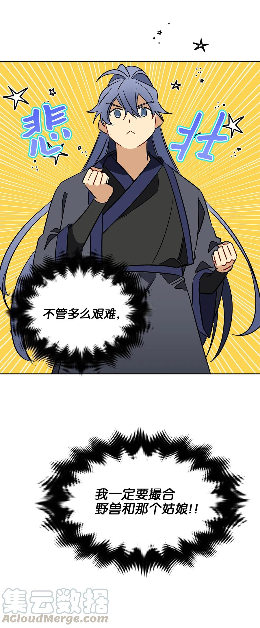 31 自掘坟墓的柳江延(1/2)-第31话