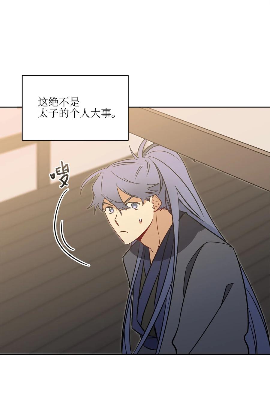 31 自掘坟墓的柳江延(1/2)-第31话