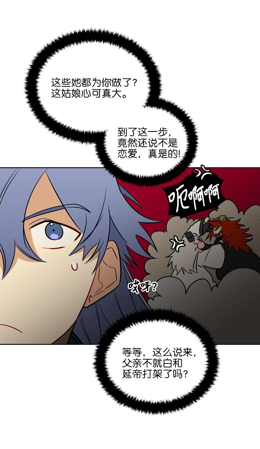 31 自掘坟墓的柳江延(1/2)-第31话