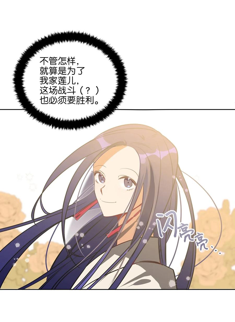 31 自掘坟墓的柳江延(1/2)-第31话