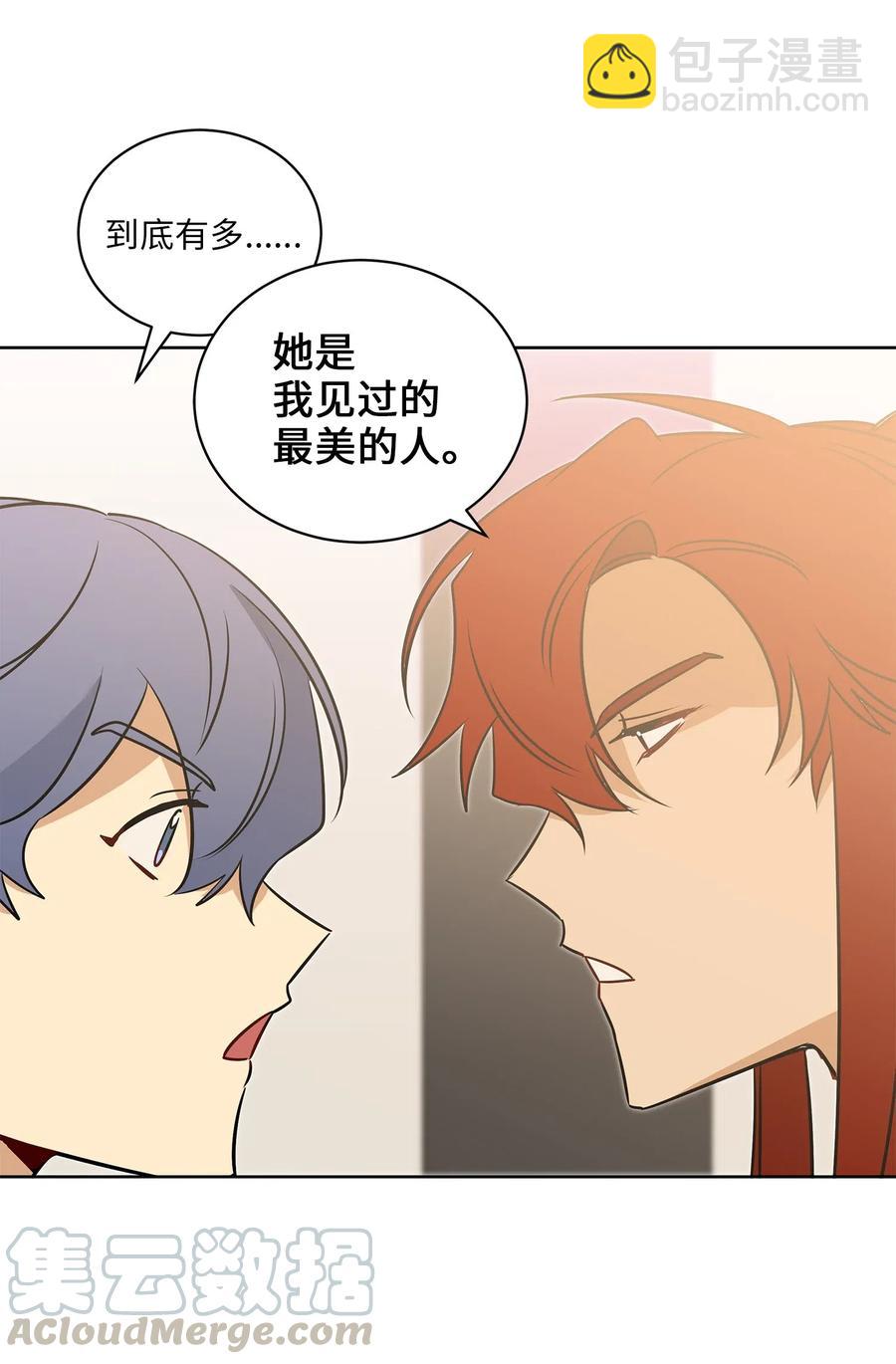 31 自掘坟墓的柳江延(1/2)-第31话